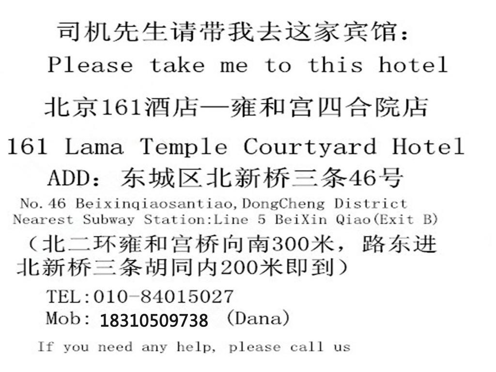 Beijing 161 Lama Temple Courtyard Hotel Buitenkant foto